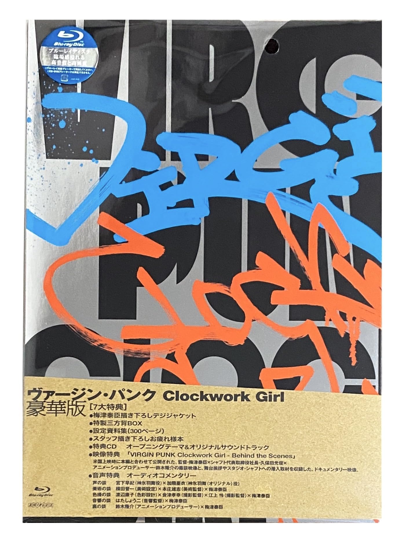 Amazon.co.jp: 【外付け特典あり】ヴァージン・パンク Clockwork Girl